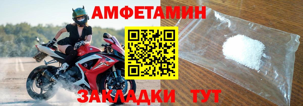 Amphetamine VHQ Красноярск