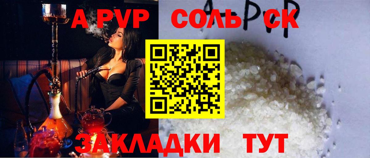 Alpha PVP кристаллы Красноярск