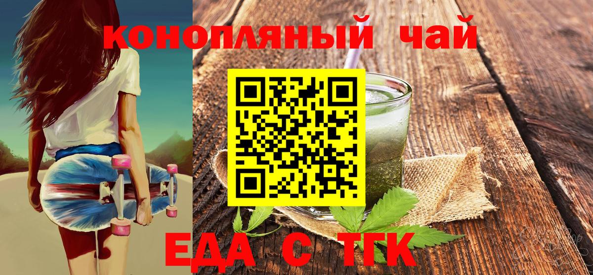 Canna-Cookies марихуана  Вход с VPN  Красноярск 