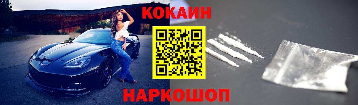 Красноярск  КОКАИН  COCAIN 98%  Вход с VPN  Cocaine Fish Scale 