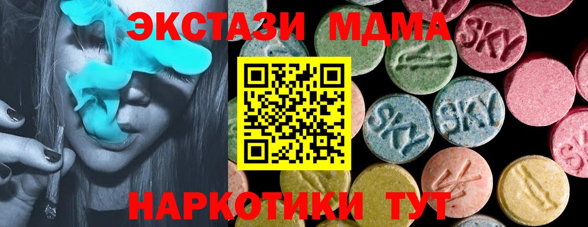 Ecstasy Cube  omg ссылки  Красноярск  Вход с VPN  Экстази 