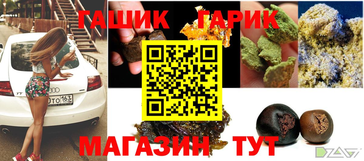 ГАШ ice o lator  наркотики  Вход с VPN  Красноярск  ГАШИШ AMNESIA HAZE 