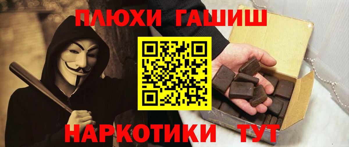 Гашиш индика сатива Красноярск