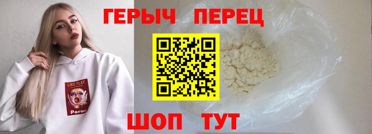 Красноярск  Героин  Вход с VPN  Героин белый 