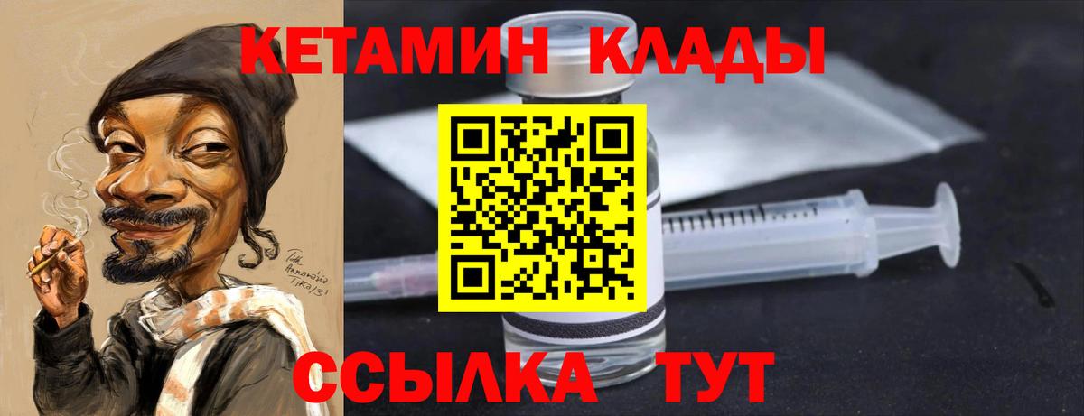 Кетамин VHQ  Кетамин VHQ  Вход с VPN  Красноярск 