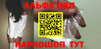 альфа пвп VHQ Бугуруслан