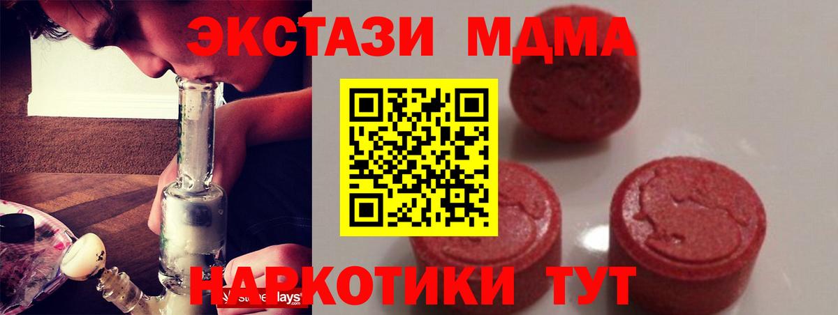 МДМА Molly  Вход с VPN  Красноярск  MDMA  MDMA VHQ 