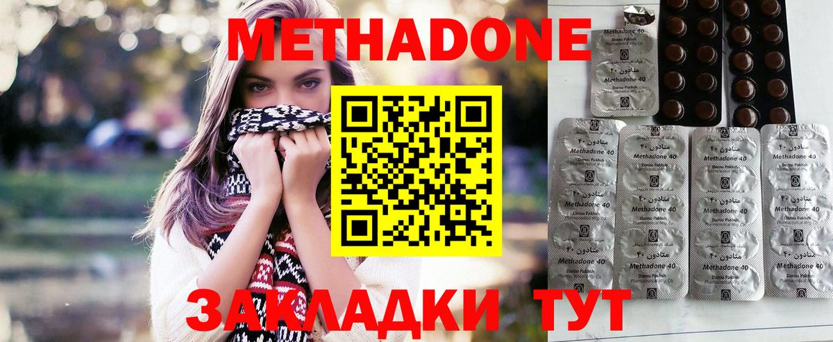 Красноярск  МЕТАДОН methadone  kraken рабочий сайт  Вход с VPN 