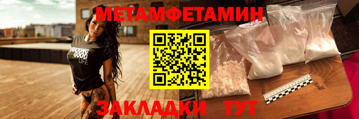 Первитин пудра  Первитин пудра  Красноярск  Вход с VPN 