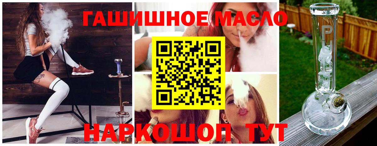 ТГК гашишное масло Красноярск