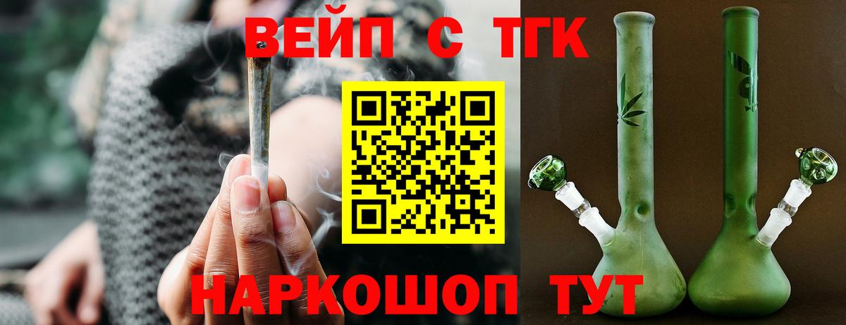 Красноярск  ТГК гашишное масло  Вход с VPN 