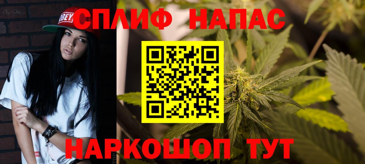 Бошки Шишки Ganja Красноярск